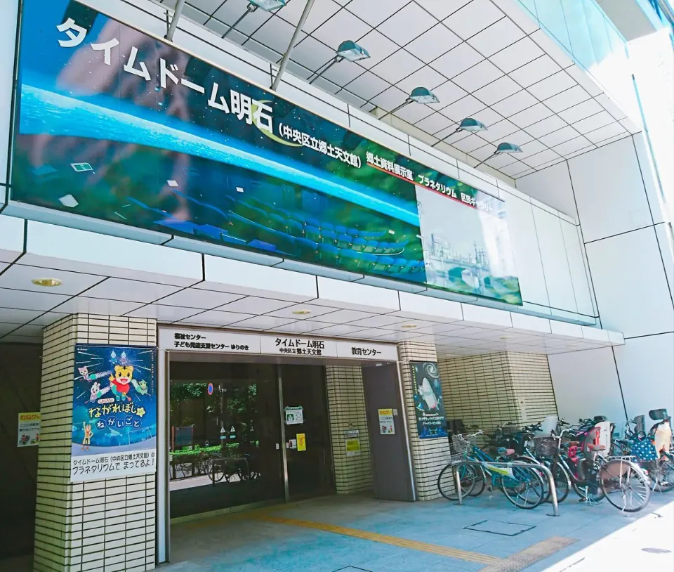 タイムドーム明石の入口