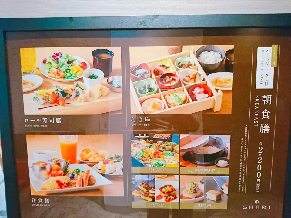 当時の朝食メニューの案内
