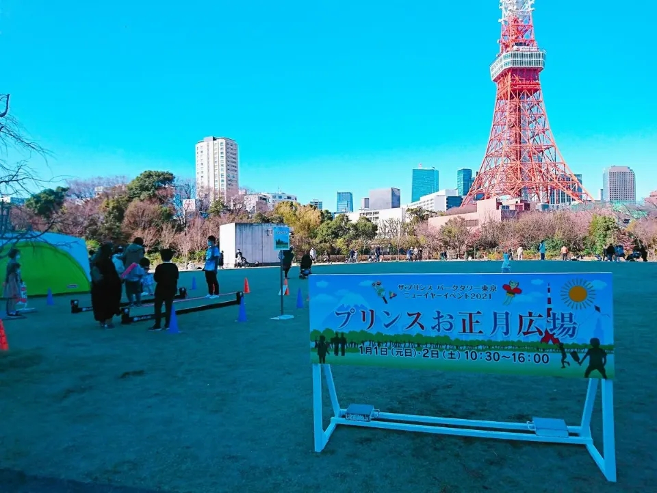 東京タワーの下のお正月広場