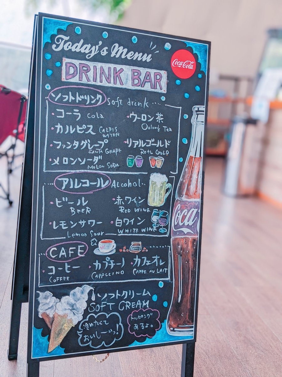 宿泊時のドリンクメニューの黒板