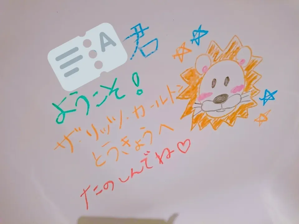 浴槽に書かれた子どもへのメッセージ